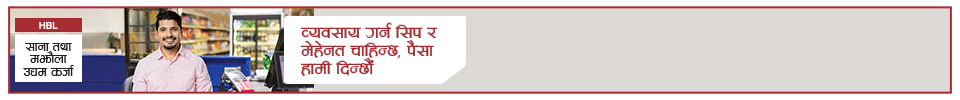 Himalayn Bank