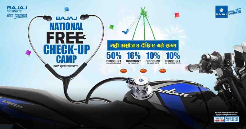 बजाजको निःशुल्क चेकअप क्याम्प, लेबरदेखि स्पेयर पाट्समा छुटैछुट