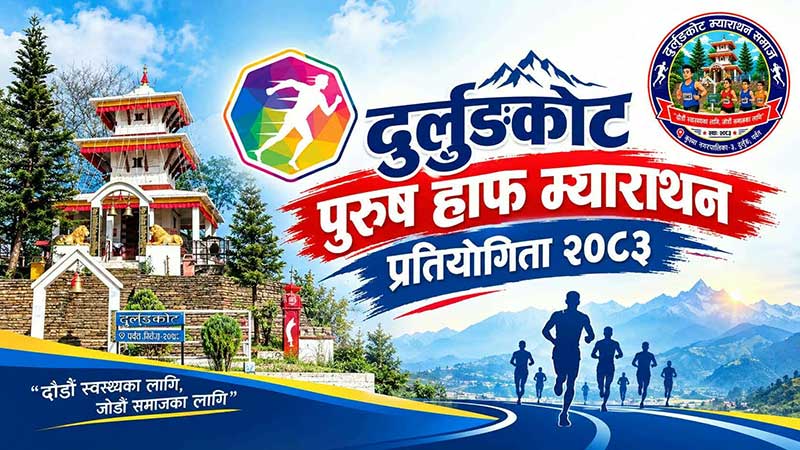 पर्वतमा प्रथम दुर्लुङकोट हाफ म्याराथन हुँदै, प्रथम पुरस्कार एक लाख
