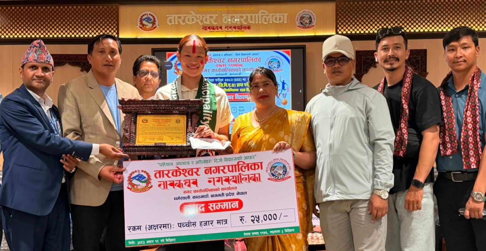 एरिका गुरूङ सम्मानित