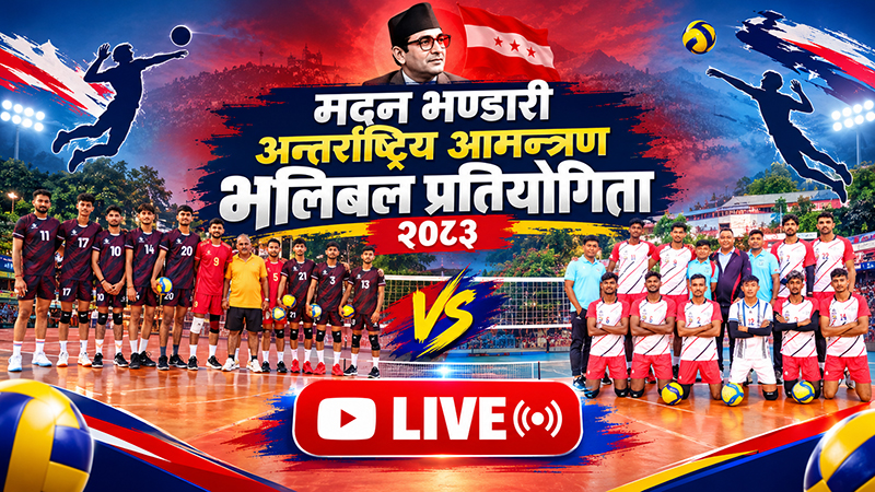  मदन भण्डारी कप अन्तर्राष्ट्रिय भलिबलमा आज चार खेल हुँदै 