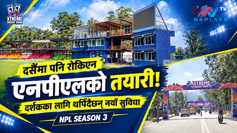 एनपीएलको तयारीमा दसैँको पनि पर्वाह छैन, दर्शक सुविधालाई विशेष प्राथमिकता