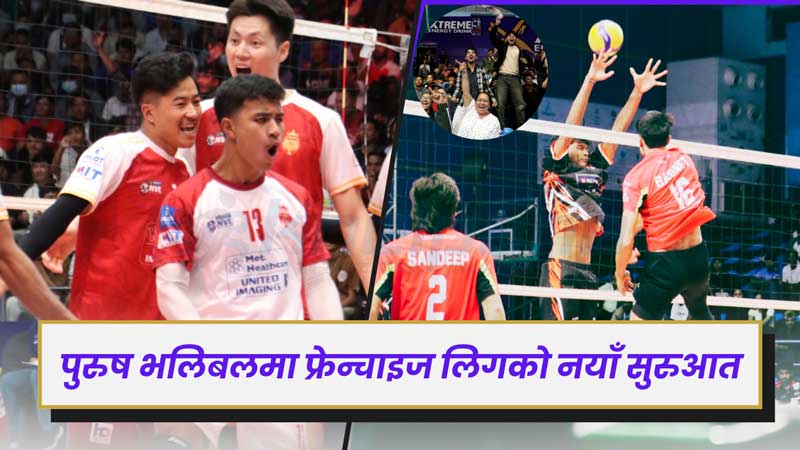 नेपाली पुरुष भलिबलको ऐतिहासिक फड्को: एनभिएलसँगै सुरु भयो फ्रेञ्चाइजी युग