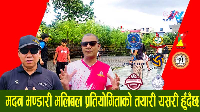 मदन भण्डारी कप अन्तर्राष्ट्रिय पुरुष भलिबलको दोस्रो संस्करण बुटवलमा सुरु हुँदै